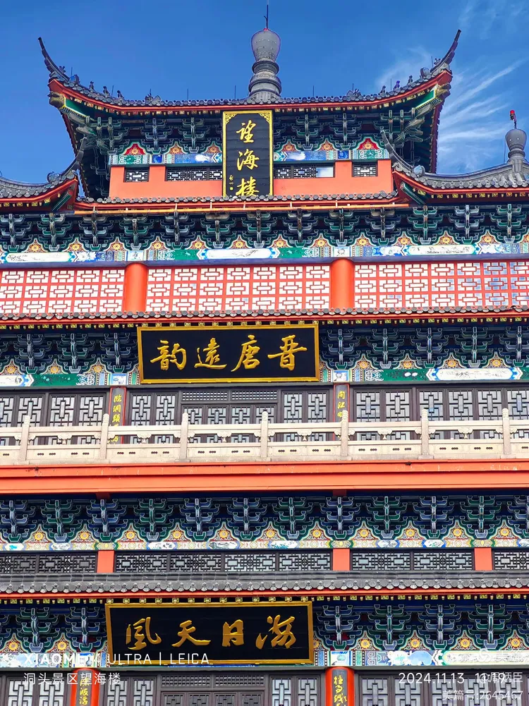 游温州洞头景区望海楼